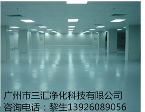 汕头食品厂QS车间装修认证指南 价格与规格解析