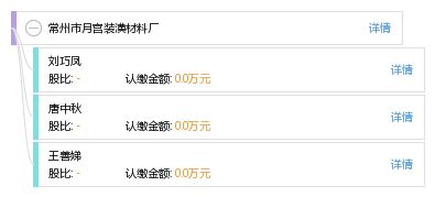 常州市月宫装潢材料厂 匠心打造品质装潢材料的行业典范
