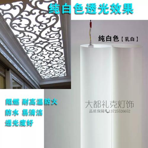 羊皮纸pvc胶片纯白色透光花格装潢材料diy灯罩材料耐高温 无花纹